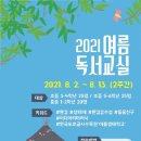 전북교육문화회관