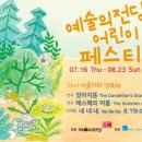 에스메의 여름 이미지