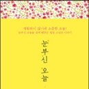 눈부신오늘 - 전주시 완산구 따박골6길 51-7 | 눈부신오늘