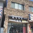 염색방장 이미지