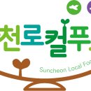 순천-18호 이미지