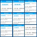 7.18.2024.더팩트뮤직어워즈 초이스솔로+베뮤여름=투표.동영상10계정완료.미션.G포인트.해외뉴스 이미지