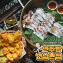 [홍대/연남 맛집] - 연주방 연남본점 (해산물 포차 야장)
