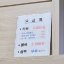 사곡목욕탕 | 의성 가음목욕탕 방문 후기