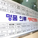 세탁명가 이미지