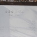 장군마을길 이미지