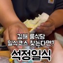 석정일식 이미지