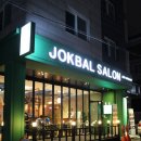 고기살롱 이미지