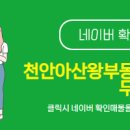 왕부동산공인중개사사무소 이미지