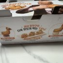 굽네치킨 송도점 | 굽네 장각구이 솔직 후기 재주문할까? 말까?