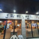 연화리1번집