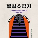 해죽