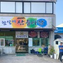 참살이산들바람 이미지