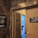 NC명품수선실