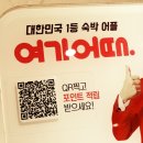 호텔로와 | 수원 인계동 깨끗한 모텔 호텔 로와