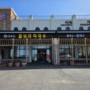 메밀꽃유치원 | 대부도맛집 대부도찰보리막국수 대부도점심 대부도현지인맛집