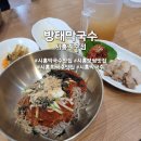 [폐업] 2025년 2월 시흥 막국수 맛집 방태막국수 시흥계수점
