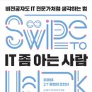 준IT 이미지