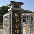 청남대 두메촌 이미지