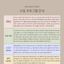 사하라요가