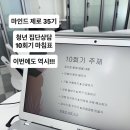영등포구 정신건강복지센터 | 청년 집단상담 10회기 마침표 찍는 날(feat. 영등포구 정신건강복지센터)
