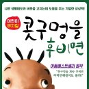 어린이뮤지컬 콧구멍을 후비면 이미지