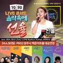 선율원주