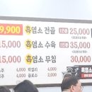 울산흑염소탕 이미지