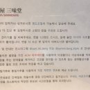 삼미당트리플스트리트점