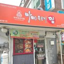 마미묵은지찜 이미지