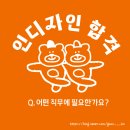 인디자인으로 내 책 만들기