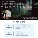 아나스타시아 Daum카페