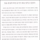 현미밥에 채식으로 혈압약을 끊은 6명의 경험담 이미지