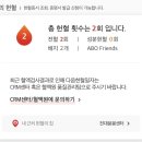 광주 헌혈의집 레드커넥트 예약 및 전자문진 후 전혈 솔직후기!