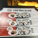 오앤레스토랑 네이버블로그