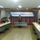 도리초등학교 총동창회, 2014년도 4/4분기 정기이사회의 개최 이미지