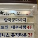 태후사랑수완