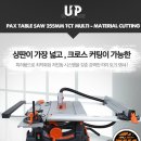팍스테이블 네이버블로그