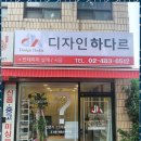 상상그이상공간인테리어