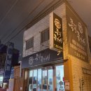 족이좋아서 이미지