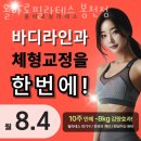 봉천동 헬스 올바로필라테스 봉천점 위치.시간.가격.후기