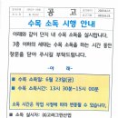 아파트 단지내 수목 방역(소독) 일정 안내 이미지