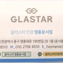 글라스타안경 영종운서점 이미지