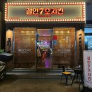 철인7호대구 | [대구/북구] 칠곡치킨 맛집, '철인 7호치킨' 칠곡3지구점