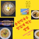 옥당막국수