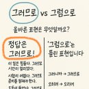 그러므로