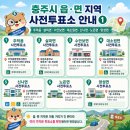 수안보면 행정복지센터 화장실 네이버블로그