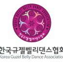 규젤
