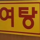 관음목욕탕 이미지