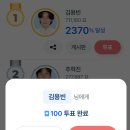 아흐 다롱맘님 덕분에 100투표권 감사해요♡ 이미지